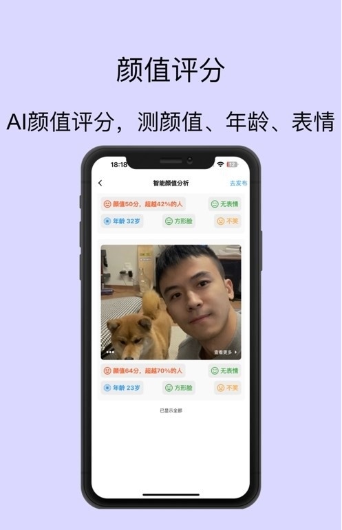 脱单无忧安卓版  v2.1图2