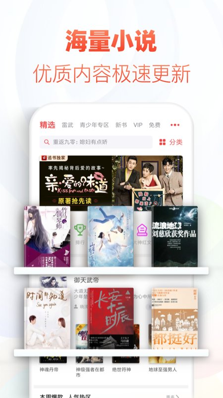 石头追书app  v1.0图3