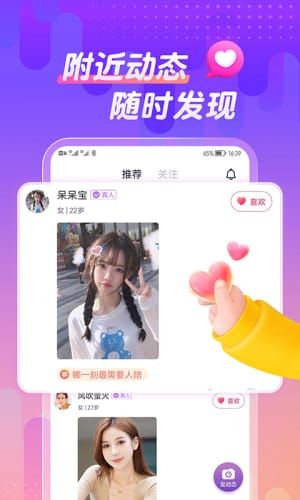 同城热聊2024  v19.0.3图1