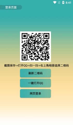 qq透明頭像軟件下載  v2.0圖3