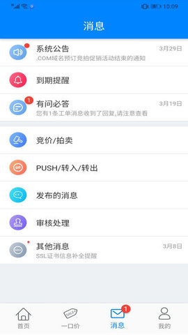 爱名网  v1.1.12图1