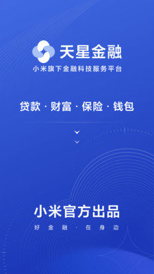 天星金融app  v8.1.0.3441.1635图3