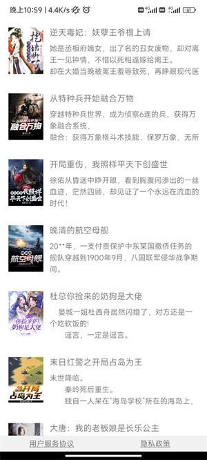 每日伴读app  v7.7.3图2