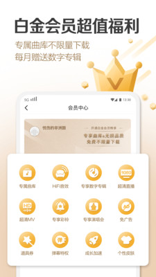 咪咕音乐安卓横屏  v6.10.1图1