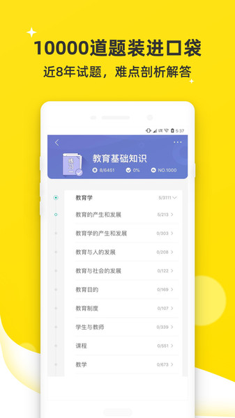 课观教师派  v3.1.9图1