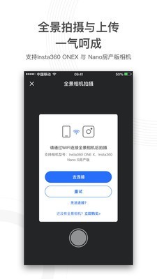 720云vr全景制作官网  v1.0.5图3