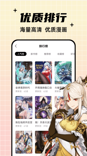 酷笔漫画破解版安卓下载  v1.0.0图1