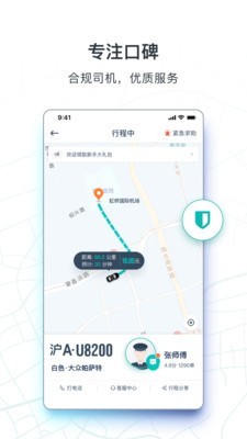 享道出行车主app下载旧版本安装