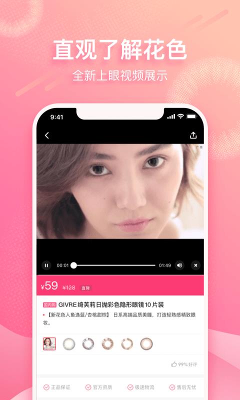 视客眼镜网最新版  v1.11.2图2