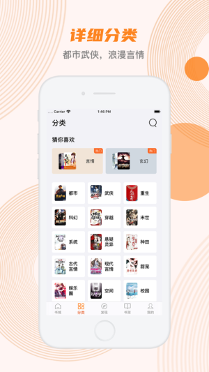 蜜蜂追书1.0.74  v1.0.34图1