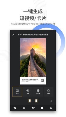 720云vr全景制作软件免费  v1.0.5图4