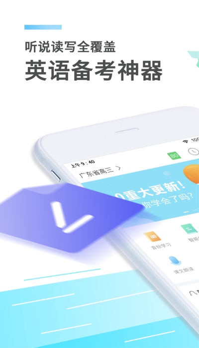 e听说英语手机版  v4.1.2图4