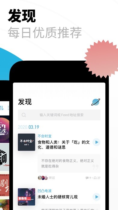 小宇宙app官方下载  v2.9.0图1