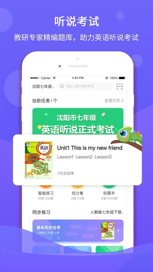 听说在线观看视频  v1.0.0图4