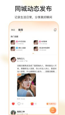 她聊交友软件  v1.0.0图3