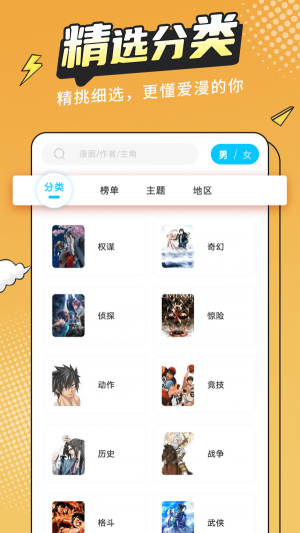 漫画新社app下载安装官方正版