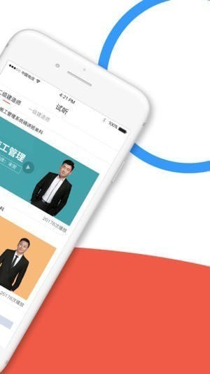 天龟课堂客户端  v3.0.2图1