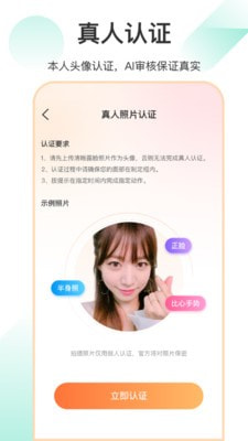 她聊交友软件  v1.0.0图2