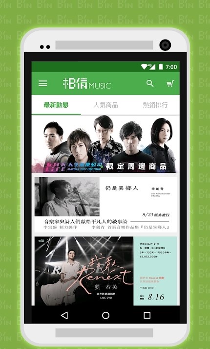 相信音乐app2.0  v2.80.0图2