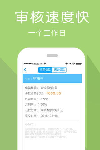 前海贷款app下载  v8.5图1