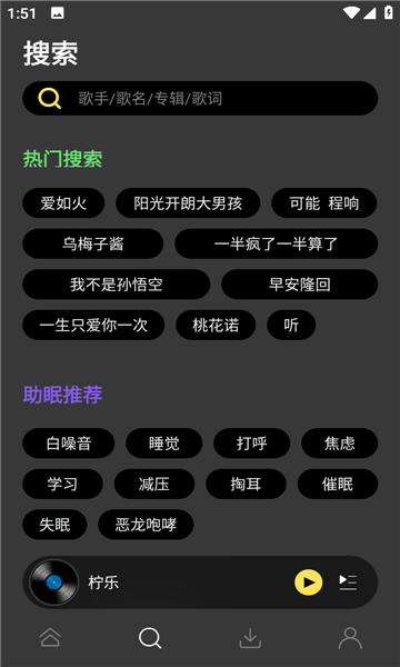 柠乐免费版  v1.2.0图1