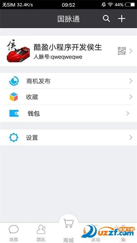 国脉通  v1.0.3图1