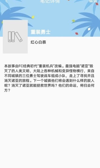 乐兔阅读app下载vivo版