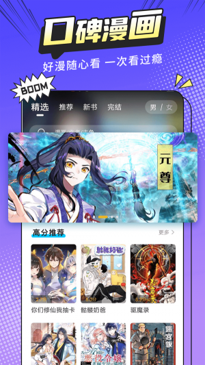 漫画新社app下载安装官方正版  v2.1.1图1