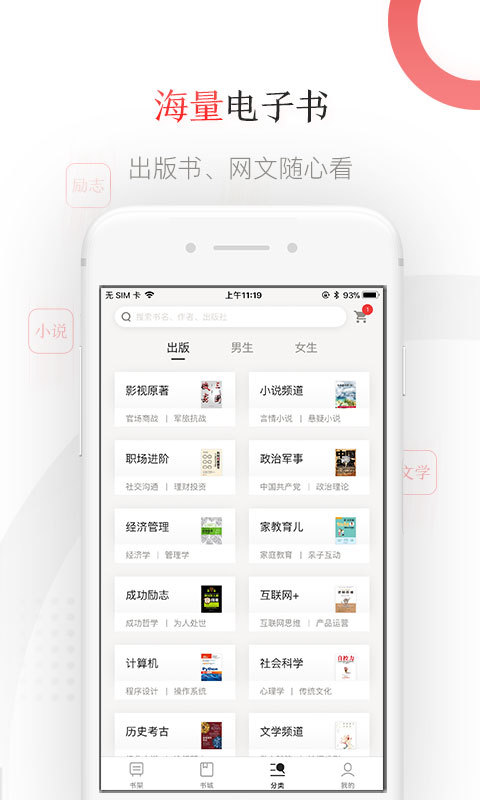 京东读书校园版app下载安装  v1.15.1图2