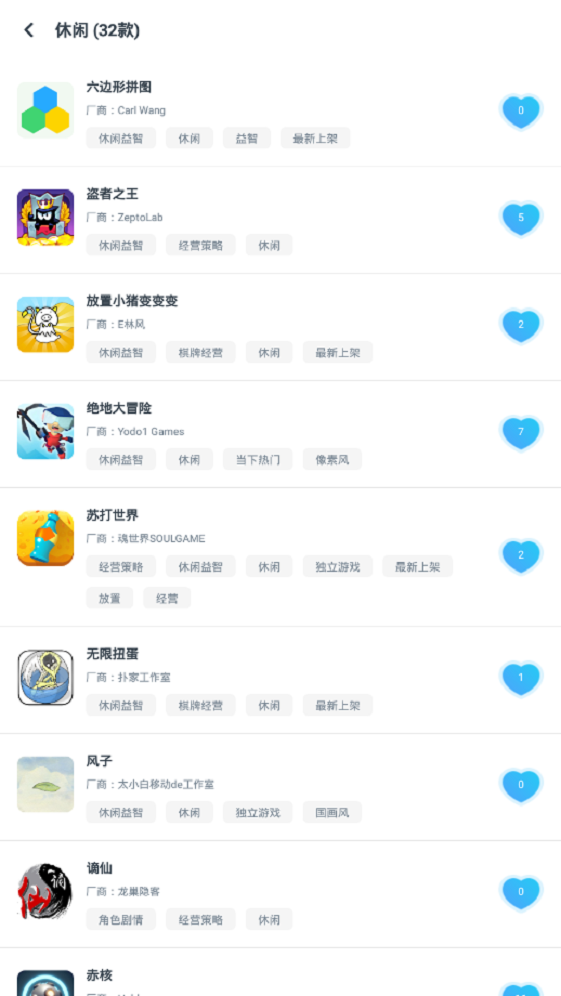 轻玩app最新版本下载  v0.3.263图1