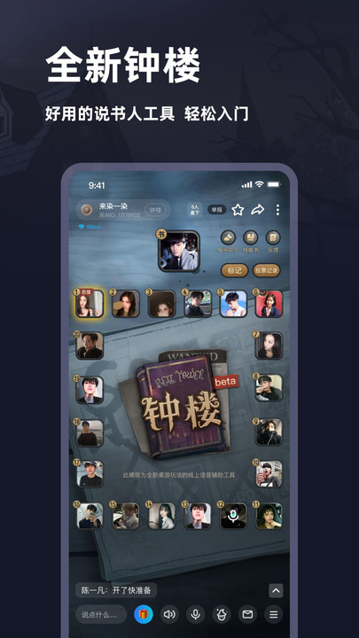 谜境app最新版本  v2.110图1