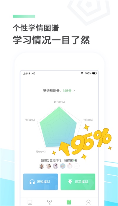 e听说英语手机版  v4.1.2图5