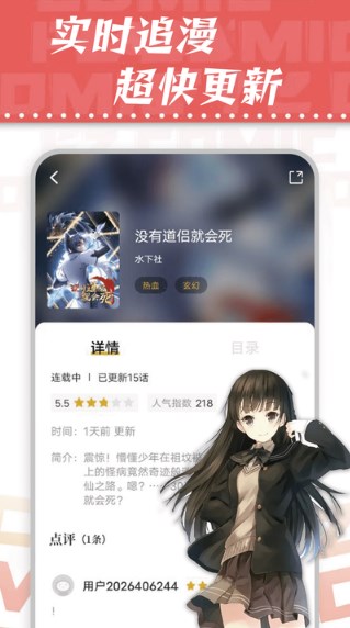 漫天星漫画app正版免费