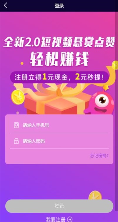 星赞app官方下载