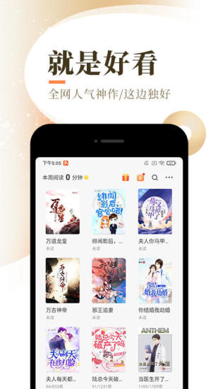 盛势小说百度网盘  v1.4.0图1