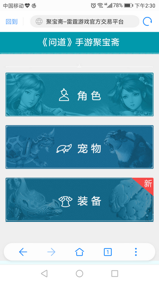 聚宝斋官网  v1.5.0图2