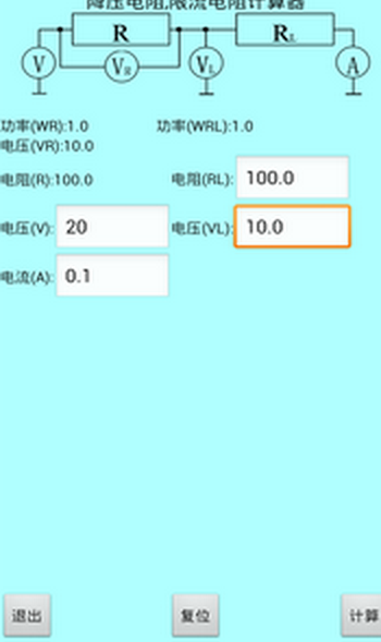 色环电阻计算器app下载苹果  v20.22图3