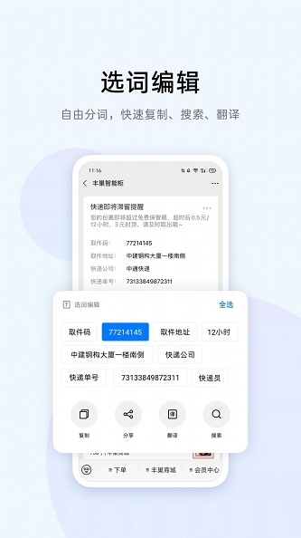 breeno识屏2024  v2.30.12图1