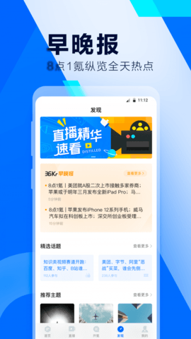 36氪创投助手  v1.0.0图2