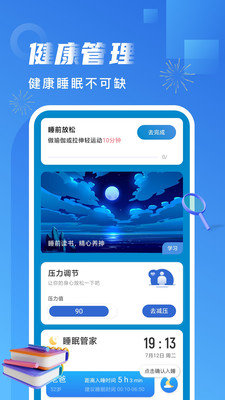 非凡计步安卓版  v2.0.1图2