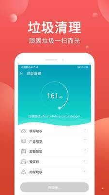 杀毒清理管家3.0.9  v3.0.6图3