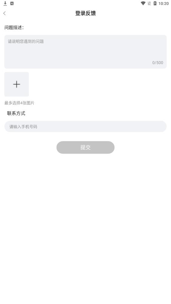 哇喔语音软件  v3.04.03图2