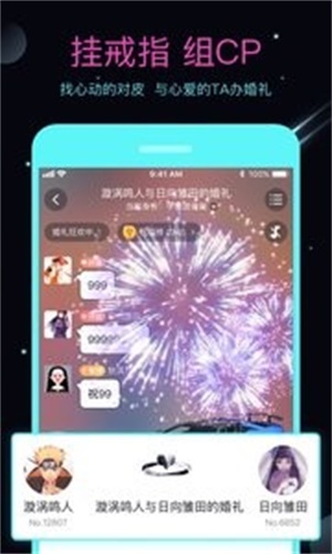 名人朋友圈官网新版下载  v3.6.8.2图1