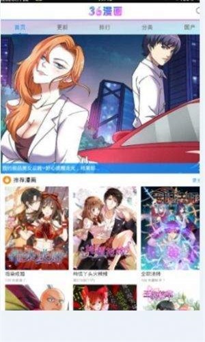 三六漫画正版下载app  v1.0.0图3