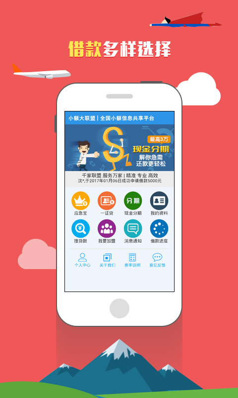 容直贷  v1.1.5图3