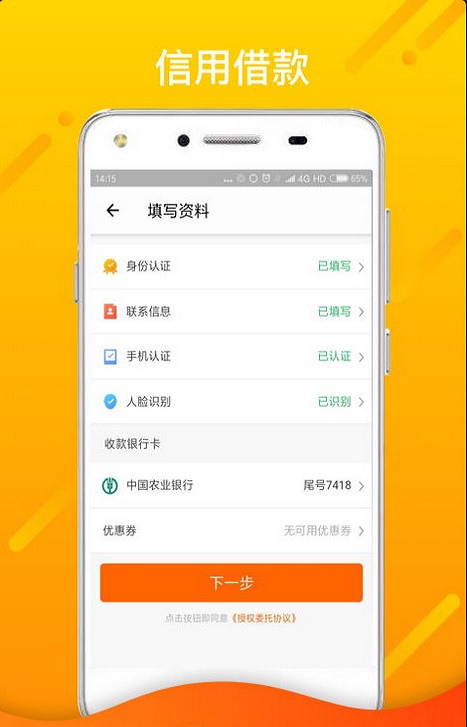 蔚蓝分期2024  v3.5.3图1