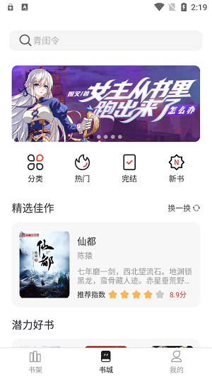 墨水阅读免费版  v1.0图3