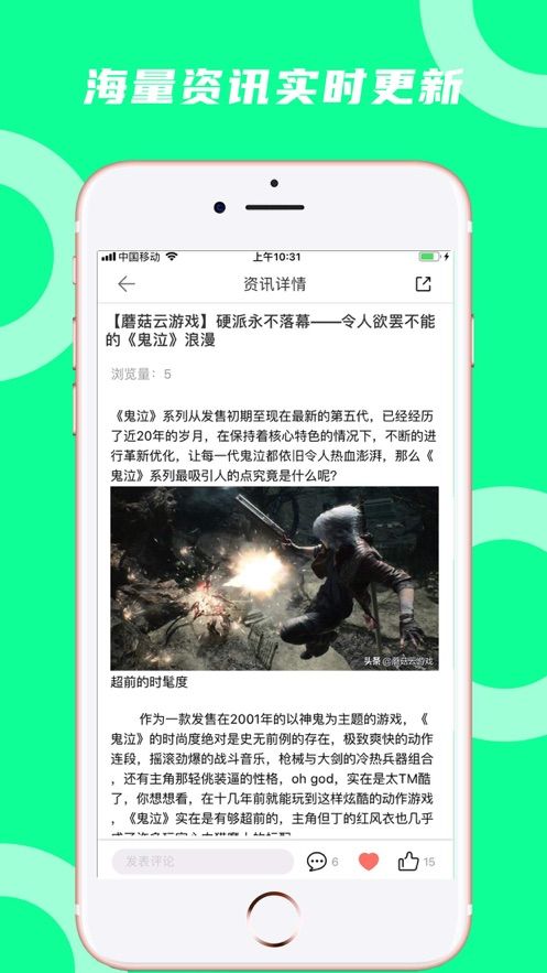 蘑菇云游最新版本  v3.3.2图1