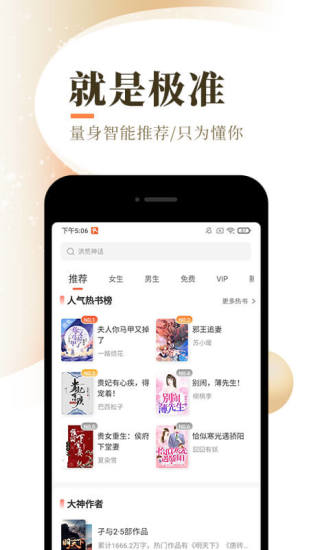 盛势小说免费听  v1.4.0图2