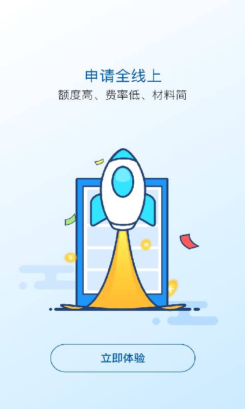 太享贷app官网下载2.65  v2.6.8图1